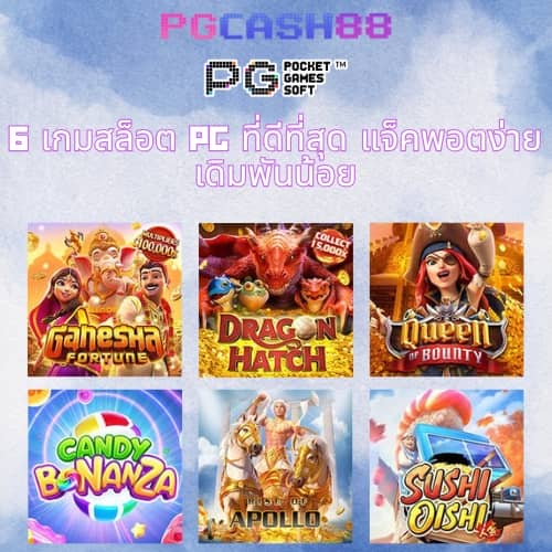 เกม คา สิ โน